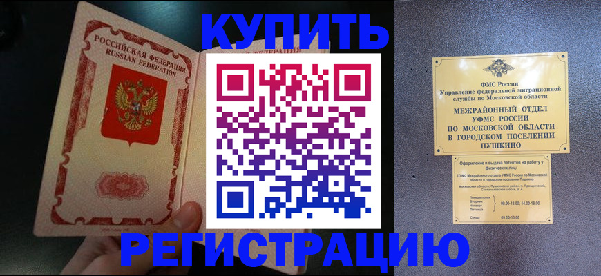 временная регистрация поиск в Чебоксарах