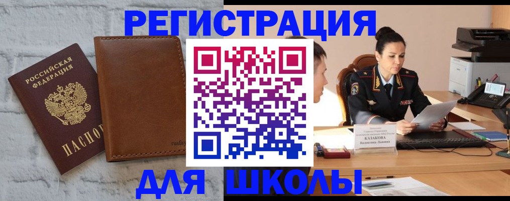 временная регистрация госуслуги в Чебоксарах