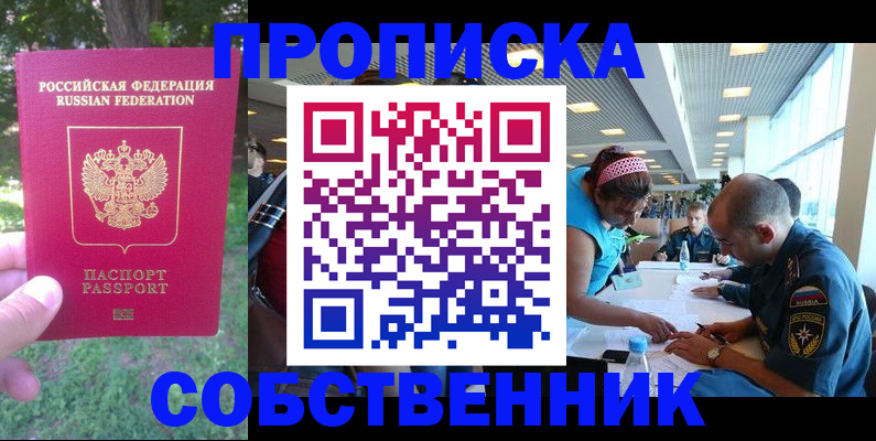 временная прописка в Чебоксарах