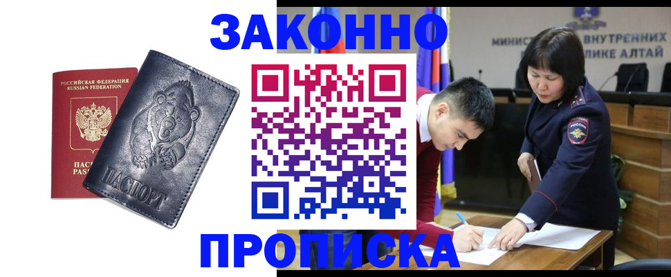 временная прописка в Чебоксарах