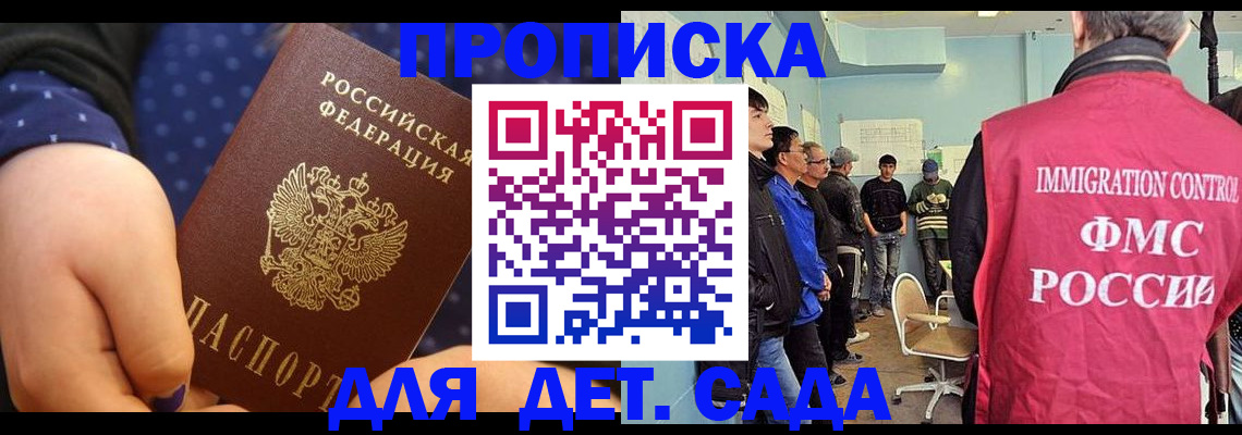 прописка иностранных граждан в Чебоксарах