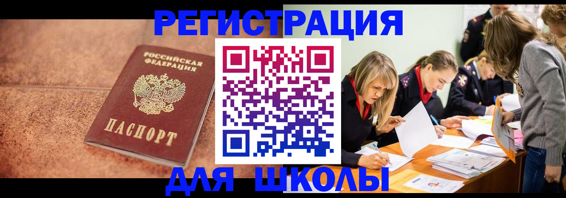 временная регистрация недорого в Чебоксарах